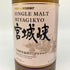 東京都限定◆ニッカ 宮城峡 シングルモルト 700ml 45% NIKKA 【J4】