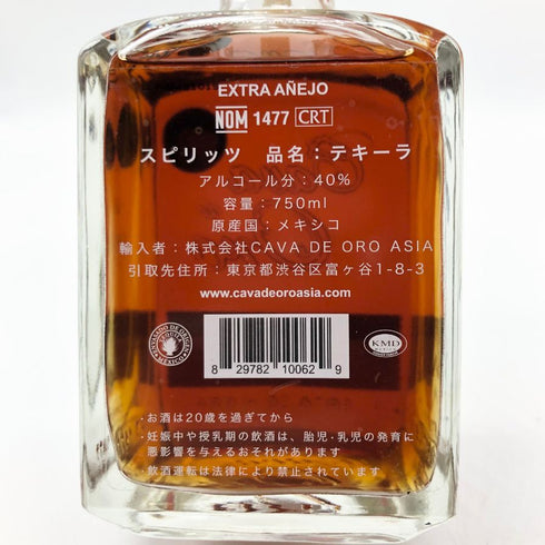 カヴァ デ オロ テキーラ アネホ エクストラ 750ml 40% Cava de Oro TEQUILA ANEJO EXTRA テキーラ【N4】