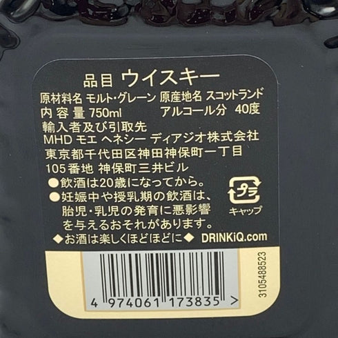 グランド オールドパー 18年 750ml 40% Grand Old Parr 【K2】