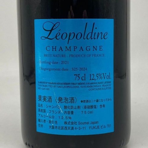 ソウメイ ブリュット ナチュール ブルー 750ml 12.5% SOUMEI BRUT NATURE BLUE シャンパン【Q4】