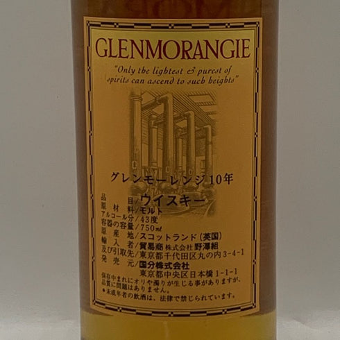 グレンモーレンジィ 10年 オリジナル 700ml 40% 旧 Glenmorangie スコッチウイスキー【D2】