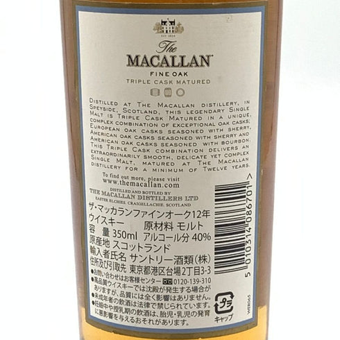 マッカラン 12年 ファインオーク 350ml 40% MACALLAN FINE OAK 【H2】