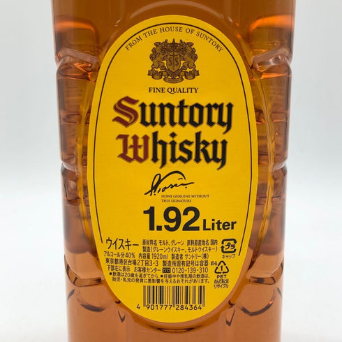 東京都限定◆サントリー ウイスキー 角 1920ml 40% SUNTORY WHISKEY 【F4】
