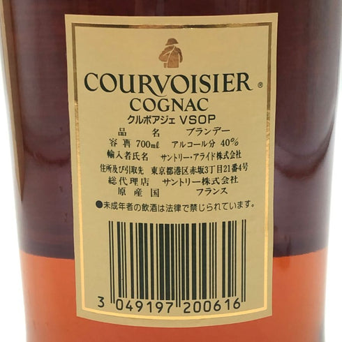 クルボアジェ VSOP ファインシャンパーニュ スリムボトル 700ml 40% COURVOISIER FINE CHAMPAGNE コニャック【Y1】