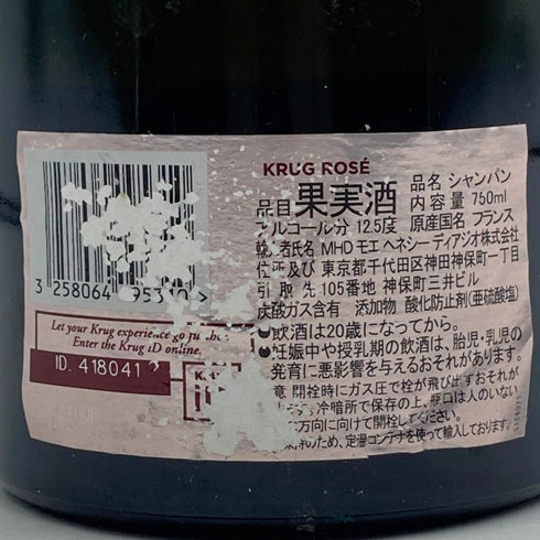 クリュッグ ロゼ 750ml 12.5% KRUG ROSE シャンパン【AFA1】