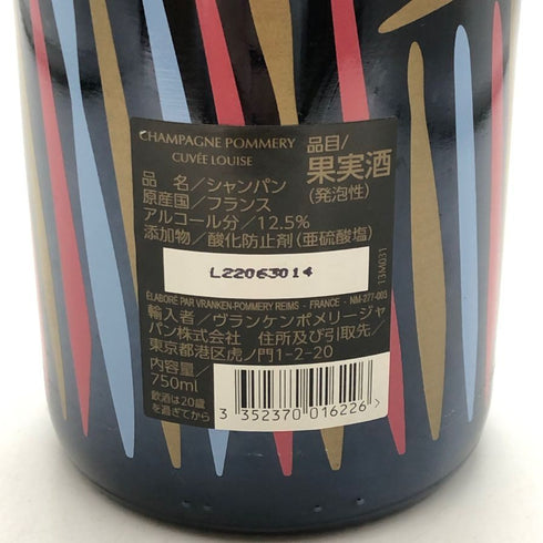 ポメリー キュヴェ ルイーズ 2005 750ml 12.5% POMMERY Cuvee Louise シャンパン【Y0】