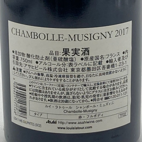 ルイ ラトゥール シャンボール ミュジニー 2017 750ml Louis Latour Chambolle Musigny 【A2】
