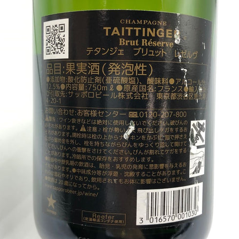 テタンジェ ブリュット レゼルヴ 750ml 12.5% TAITTINGER BRUT RESERVE シャンパン【F3】