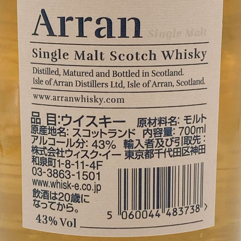 アラン シングルモルト アメリカンオーク 700ml 43% Arran Single Malt American Oak 【N】