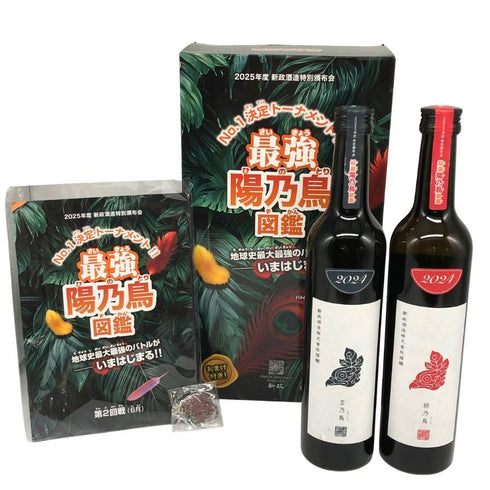新政 特別頒布会 2025 第二弾 最強 陽乃鳥図鑑 Aramasa 日本酒- 純米大吟醸酒【K2】
