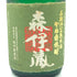 森伊蔵 極上の一滴 25% 720ml 芋焼酎【D】