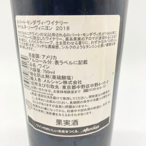 ロバート モンダヴィ ナパヴァレー カベルネ 2018 750ml Robert Mondavi 【V】