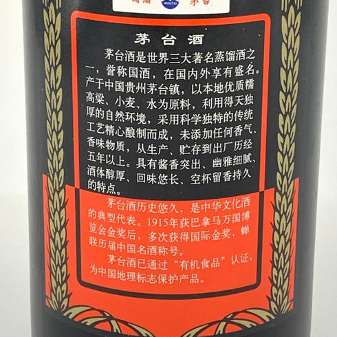 貴州茅台酒 マオタイ酒 天女ラベル 黒陶器ボトル 2016 500ml 53% MOUTAI KWEICHOW 中国酒920g【M4】
