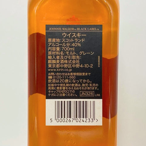 ジョニーウォーカー ブラックラベル 12年 黒キャップ 700ml 40% Johnnie Walker BLACK LABEL スコッチウイスキー【D4】
