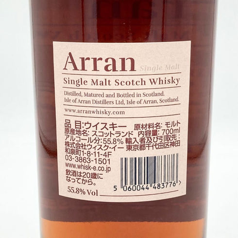 アラン シェリーカスク シングルモルト スコッチ ウイスキー 700ml 55.8% Arran Shelley cask スコッチウイスキー【G】