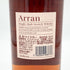 アラン シェリーカスク シングルモルト スコッチ ウイスキー 700ml 55.8% Arran Shelley cask スコッチウイスキー【G】