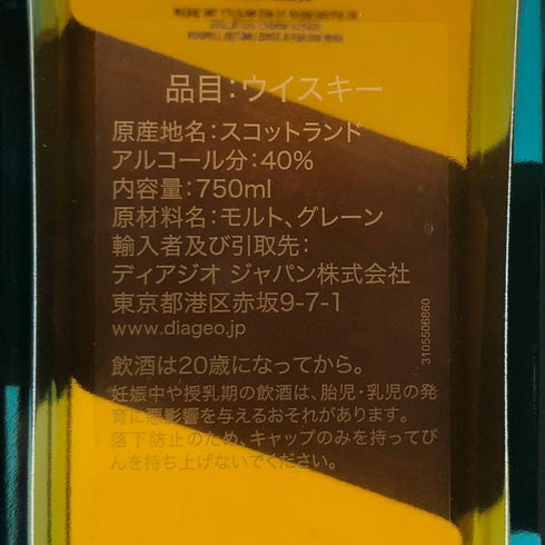 ジョニーウォーカー ブルーラベル 750ml 43% Johnnie Walker スコッチウイスキー【I4】