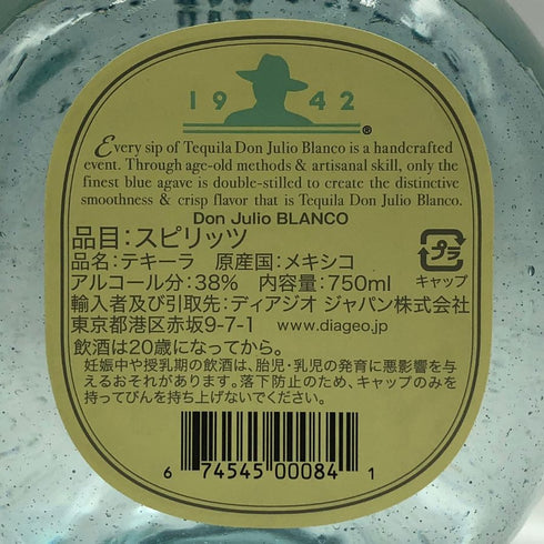 ドンフリオ ブランコ 750ml 38% Don Julio テキーラ【R2】