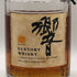 東京都限定◆サントリー 響 金キャップ 裏ゴールドラベル 750ml 43% SUNTORY HIBIKI 【G4】
