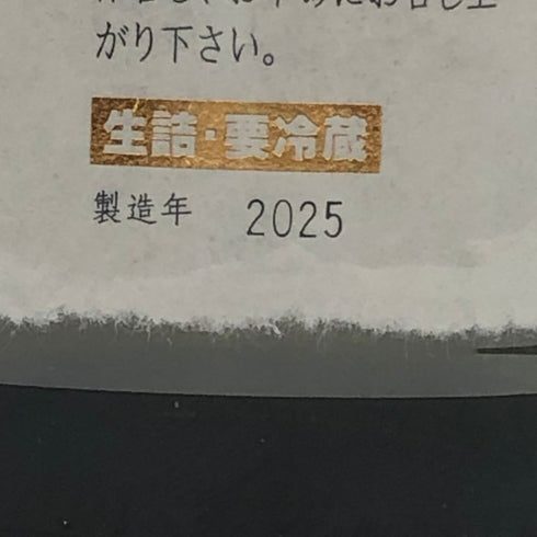 高木酒造 十四代 中取り 超極 純米大吟醸 1800ml 15% 2025年 JUYONDAI 日本酒- 純米大吟醸酒【AFA15】
