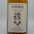 東京都限定◆ベンチャーウイスキー イチローズモルト 秩父 食源探訪 2022S 700ml 63% Ichiro's Malt 【F4】