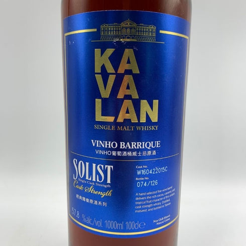 カバラン カヴァラン ソリスト ヴィーニョ バリック カスクストレングス 1000ml 57.8% KAVALAN SOLIST VINHO BARRIQUE ウイスキー【M4】