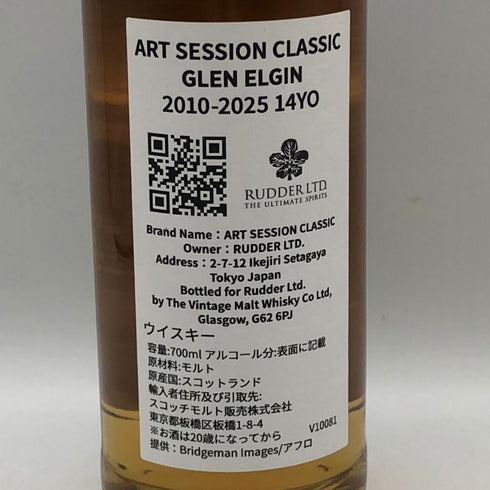 グレンエルギン 14年 2010-2024 700ml 56.5% GLEN ELGIN Art Session Classic スコッチウイスキー【I2】