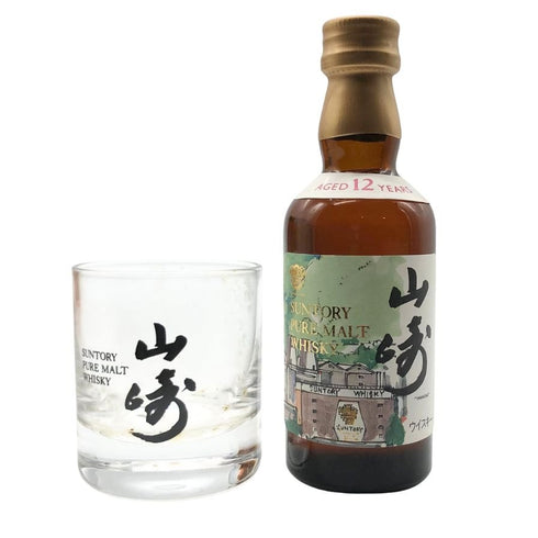 東京都限定◆サントリー 山崎 12年 ピュアモルト 山崎蒸溜所水彩画ラベル グラス付き 50ml 43% SUNTORY 【B1】
