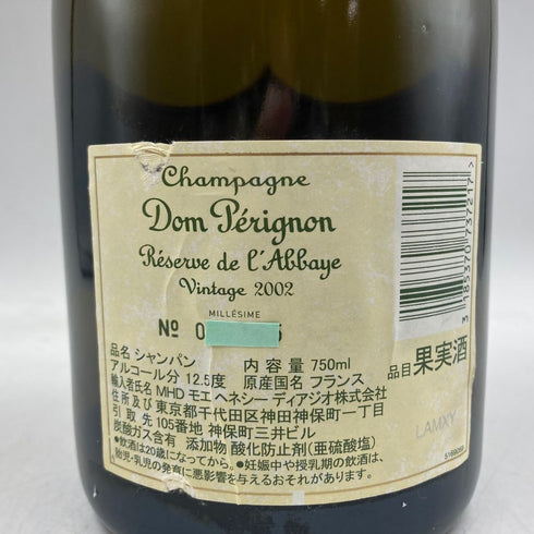 ドンペリニヨン レゼルヴ ド ラベイ 2002 750ml 12.5% Dom Perignon Reserve de l'Abbaye 【R1】