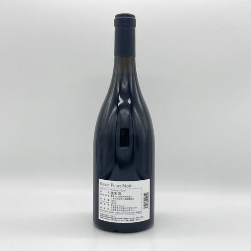 キスヴィン ワイナリー ピノ ノワール 2020 750ml 12.5% Kisvin Pinot Noir 日本ワイン【E2】