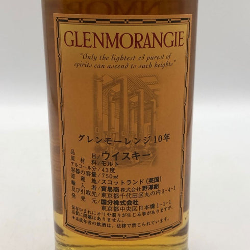 グレンモーレンジ 10年 ハイランドモルト 750ml 43% GLENMORANGIE スコッチウイスキー【C3】