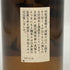 村尾 かめ壺焼酎 全日空オリジナル 750ml 25% 芋焼酎【W0】