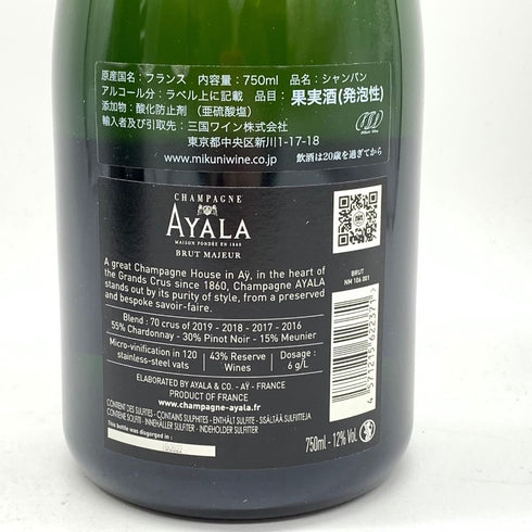 アヤラ ブリュット マジュール 750ml 12% AYALA BRUT MAJEUR 【U4】
