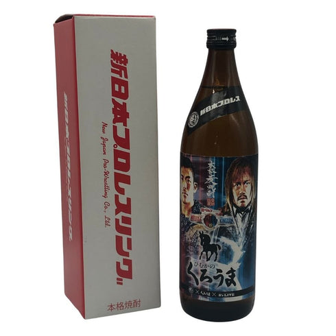 神楽酒造 麦焼酎 新日本プロレス 2024 1.4 東京ドーム ロイヤルシート特典 ひむかのくろうま イッテンヨン オリジナルボトル 900ml 25% 焼酎(麦)【V0】