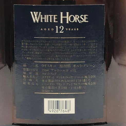 ホワイトホース 12年 750ml 43% WHITE HORSE スコッチウイスキー【Q0】