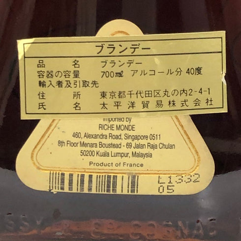 ヘネシーXO クリアボトル 金キャップ 700ml 40% Hennessy コニャック【U4】