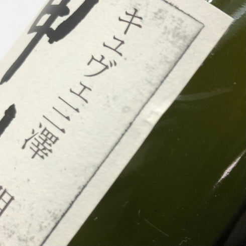 明野甲州 キュヴェ三澤 グレイス 甲州 ワイン 2018 750ml 11% Akeno Koshu 日本ワイン【Q】