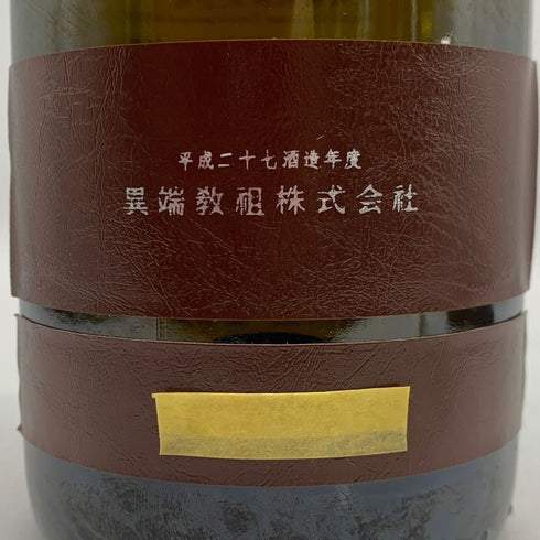 新政酒造 新政 異端教祖株式会社 2015 760ml 2016年3月製造 ARAMASA 日本酒 - 特別純米酒【AFA15】
