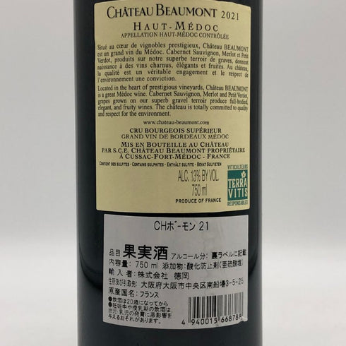 シャトー ボーモン 2021 750ml 13% Chateau Beaumont ボルドーワイン【R2】