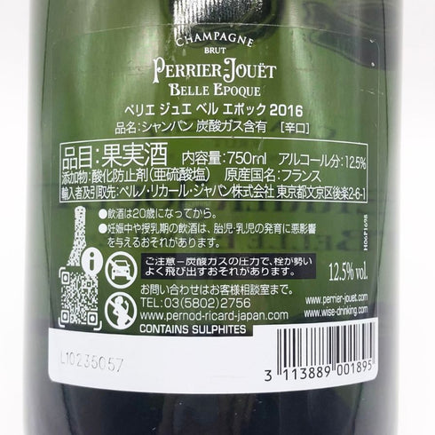 ペリエジュエ ベルエポック ブリュット 白 2016 750ml 12.5% PERRIER JOUET BELLE EPOQUE シャンパン【Y】