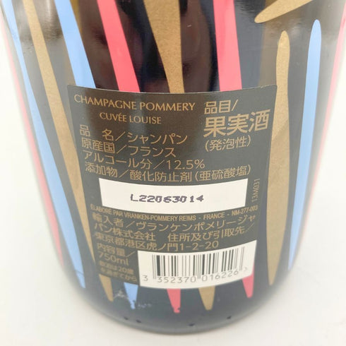 ポメリー キュヴェ ルイーズ 2005 750ml 12.5% POMMERY Cuvee Louise 【L2】
