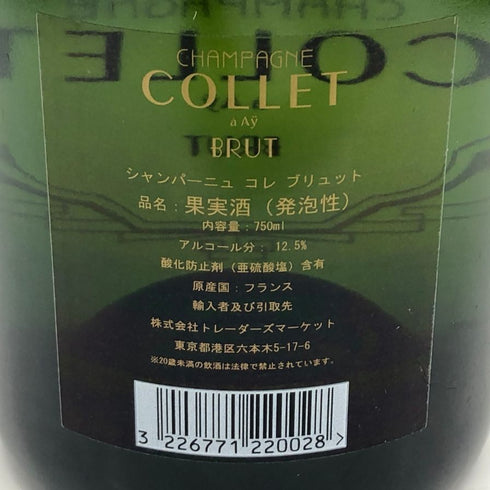 コレ ブリュット 750ml COLLET BRUT シャンパン【H2】