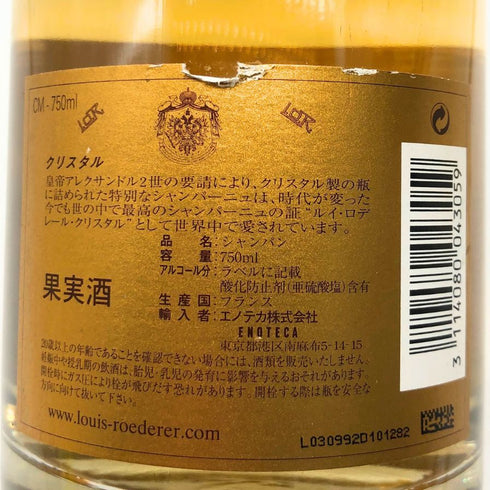 ルイロデレール クリスタル 2002 750ml LOUIS ROEDERER シャンパン【M1】