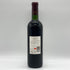 シャトー ホンジョー 果王 2002 720ml 12.5% CHATEAU HONJYO 日本ワイン【C4】