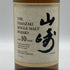東京都限定◆サントリー 山崎 10年 シングルモルト ホワイトラベル 700ml 40% SUNTORY SINGLE MALT 【D3】