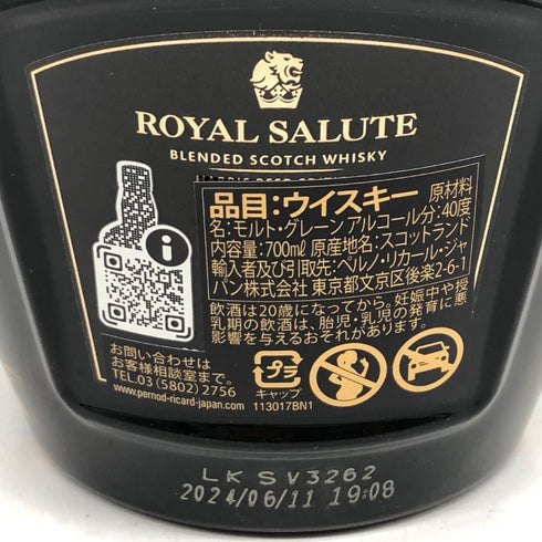 ロイヤル サルート 21年 ファッション コレクション リチャード クイン エディション2 デイジー 40% 700ml Royal Salute 21yo The Fashion Collection Richard Quinn Edition2 スコッチウイスキー1406g【N0】