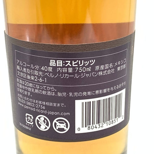アヴィオン レゼルヴァ 44 エクストラ アネホ 750ml 40% AVION 【S4】