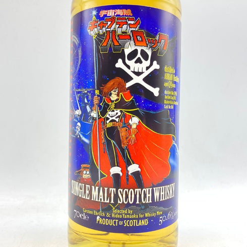 アラン 24年 1996-2021 宇宙海賊キャプテンハーロックラベル 限定191本 700ml 50.6% ARRAN 【D4】