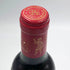 シャトー ダルマイヤック 1990 375ml 12.5% Chateau d'Armailhac ボルドーワイン【N4】