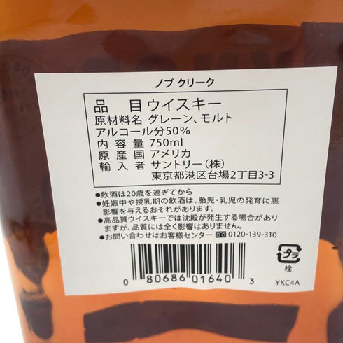 ノブクリーク 9年 スモールバッチ 750ml 50% KNOB CREEK バーボン【P4】